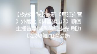 【新片速遞】 如此清纯又漂亮的嫩妹子，竟然还能这么玩，被猥琐大叔给操了，还被爆菊！一整串珠子能全部塞进B里，里边空间好大啊[828M/MP4/01:15:44]