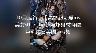 10月最新，【高丽超可爱ins美女s0on_ho】爆炸身材蜂腰巨乳翘臀美图+热舞