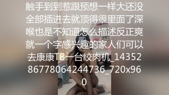 触手到到惹跟预想一样大还没全部插进去就顶得很里面了深喉也是不知道怎么描述反正爽就一个字感兴趣的家人们可以去康康TB一台绞肉机_1435286778064244736_720x960