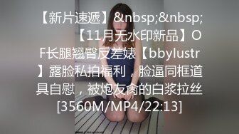 [MP4/384MB]姐弟乱伦 牛逼大神操姐姐 边挨着打边操姐姐的逼！