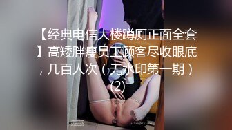 【经典电信大楼蹲厕正面全套】高矮胖瘦员工顾客尽收眼底，几百人次（无水印第一期） (2)