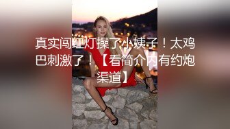 【精品推荐】超人气露出女神【懂小姐】全裸胶带，逛园区